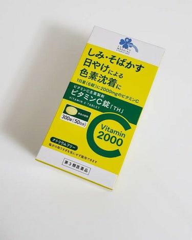 VitaminC2000（医薬品）/くらしリズム/健康サプリメントを使ったクチコミ（1枚目）