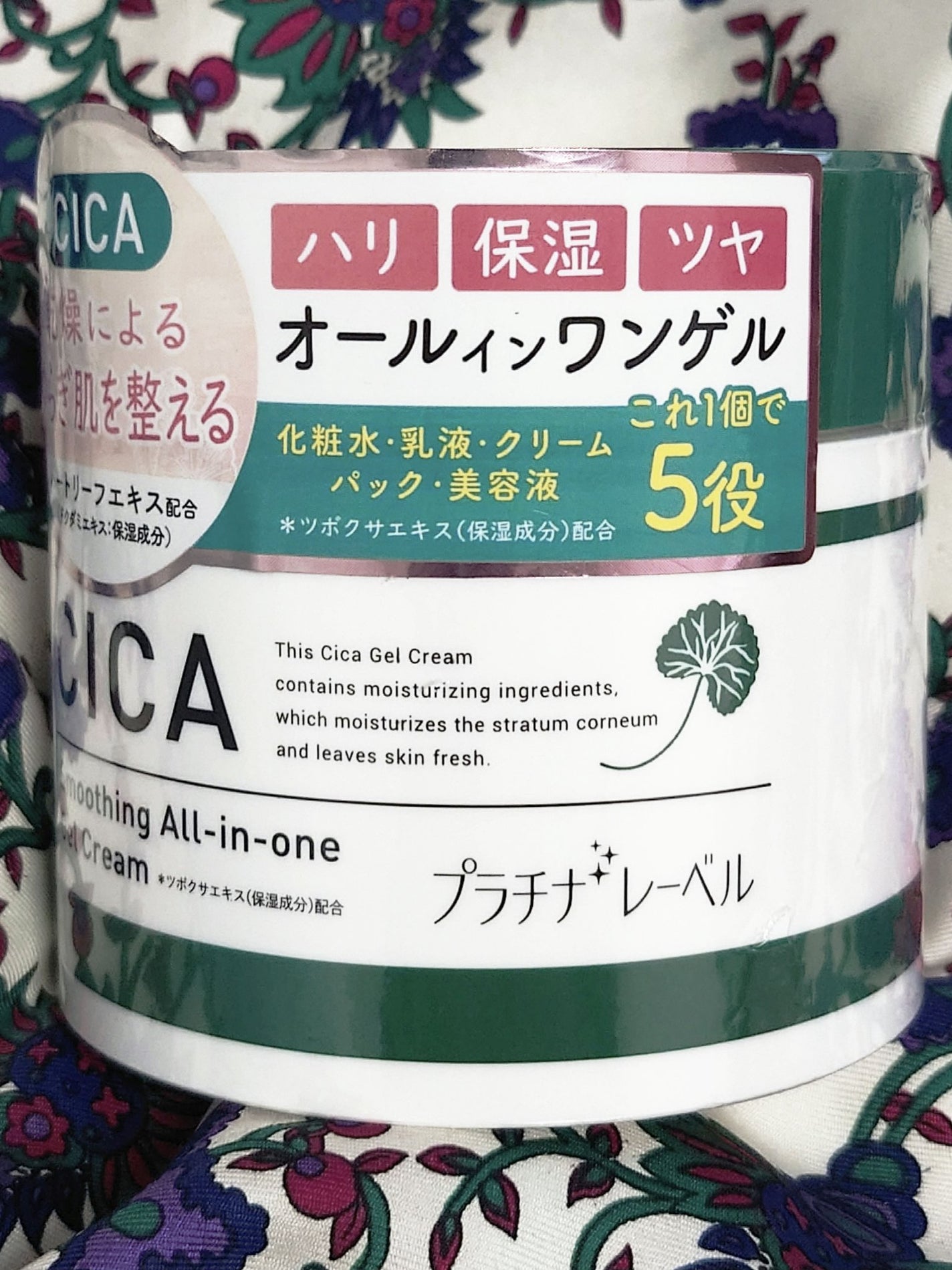 CICA オールインワンゲル/プラチナレーベル/オールインワン化粧品を使ったクチコミ(6枚目)