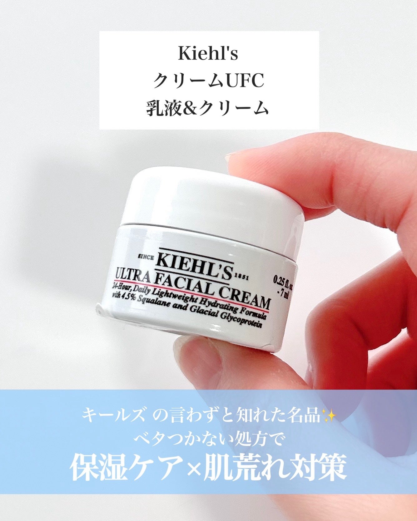 クリーム UFC/Kiehl's/フェイスクリームを使ったクチコミ(2枚目)