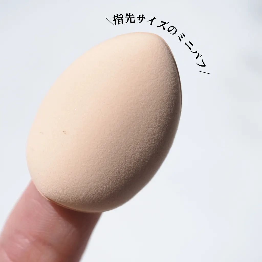 DAISO メイクアップパフ（ミニサイズ、４個、専用ケース付）のクチコミ「久しぶりにダイソーのメイクコーナーに行ったら
なんだか可愛いケースに入ったパフがずらり。

３.....」（2枚目）