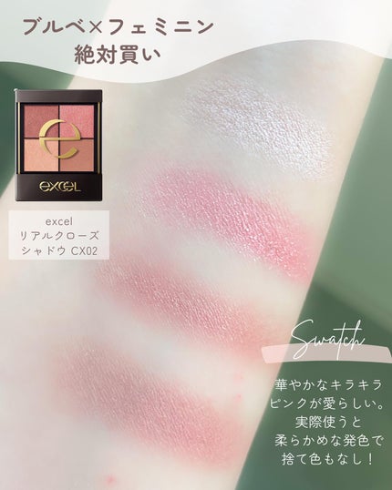 リアルクローズシャドウ/excel/アイシャドウパレットを使ったクチコミ(3枚目)