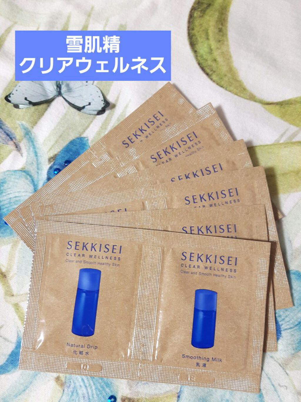 クリアウェルネス スムージング ミルク/雪肌精/乳液を使ったクチコミ(1枚目)