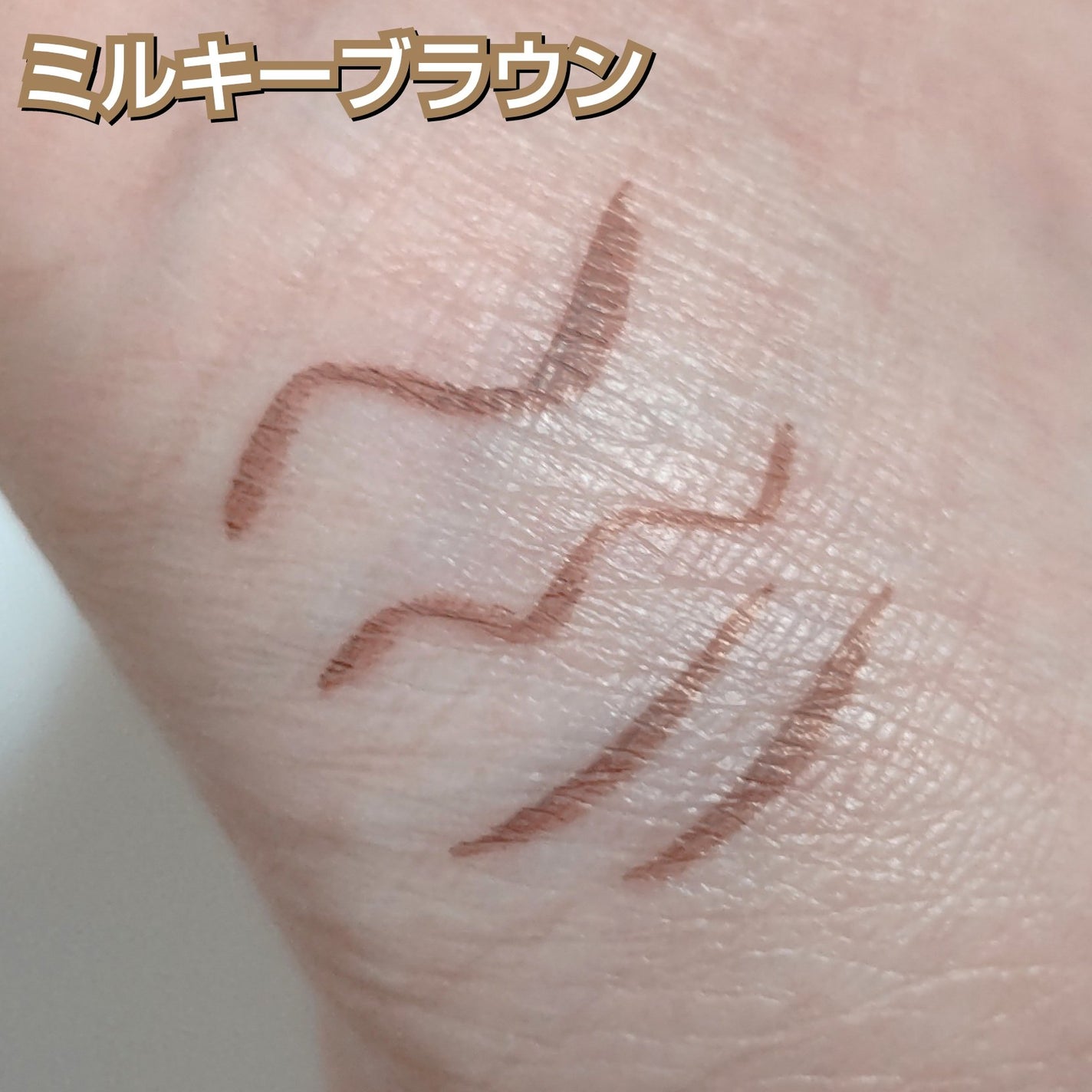 アンティークパステル ライナー/Visée/リキッドアイライナーを使ったクチコミ(2枚目)