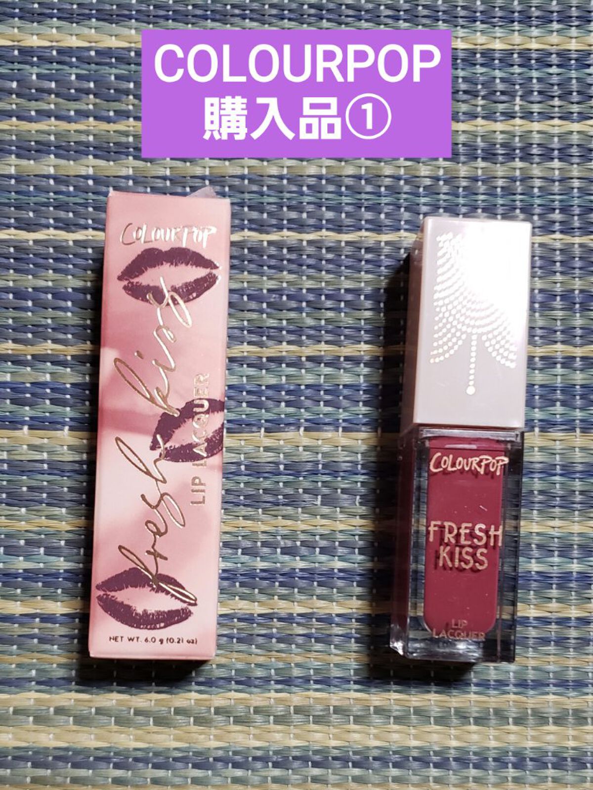 FRESH KISS lip lacquer/ColourPop/口紅を使ったクチコミ（1枚目）