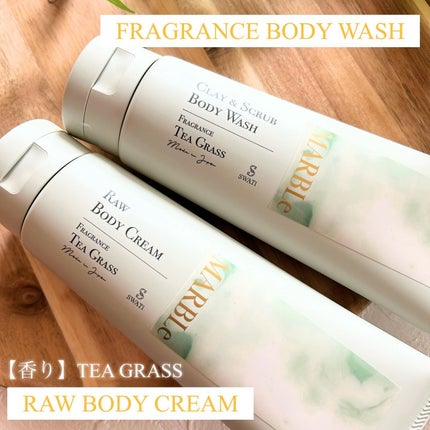 RAW BODY CREAM/SWATi MARBLe/ボディクリームを使ったクチコミ(2枚目)