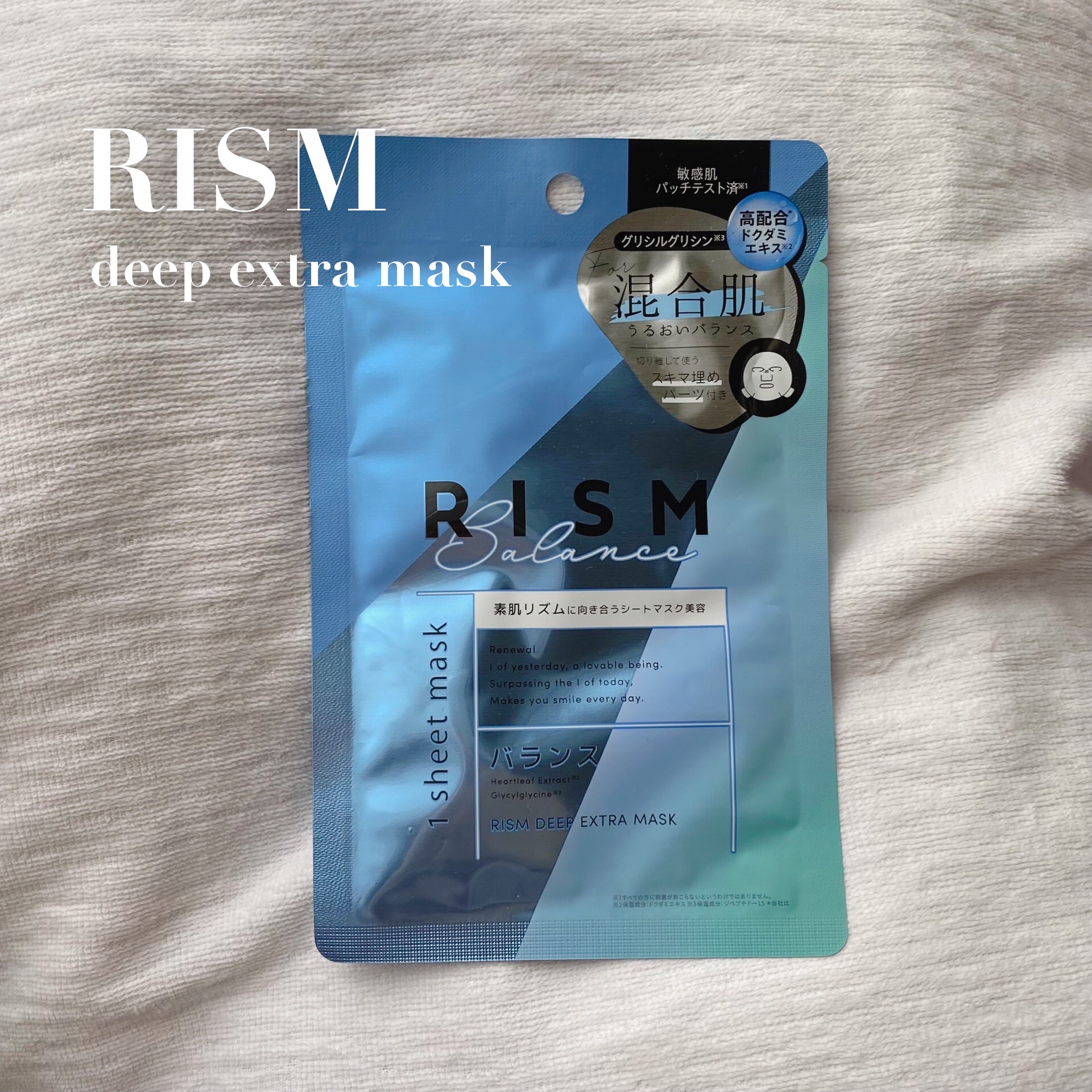 ディープエクストラマスク バランス/RISM/シートマスク・パックを使ったクチコミ（1枚目）