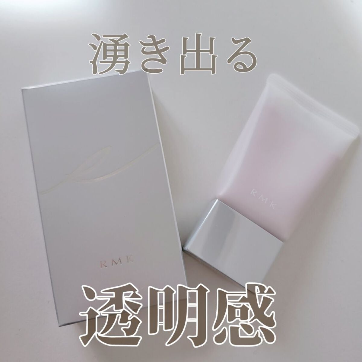 ベーシック コントロールカラー N 02 パープル / RMK(アールエムケー