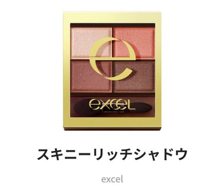スキニーリッチシャドウ/excel/アイシャドウパレットを使ったクチコミ(1枚目)