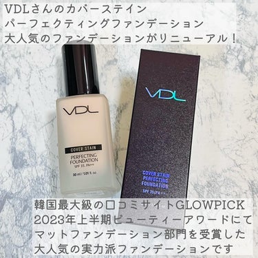 VDL カバーステイン パーフェクティング ファンデーション/VDL/リキッドファンデーションを使ったクチコミ（2枚目）