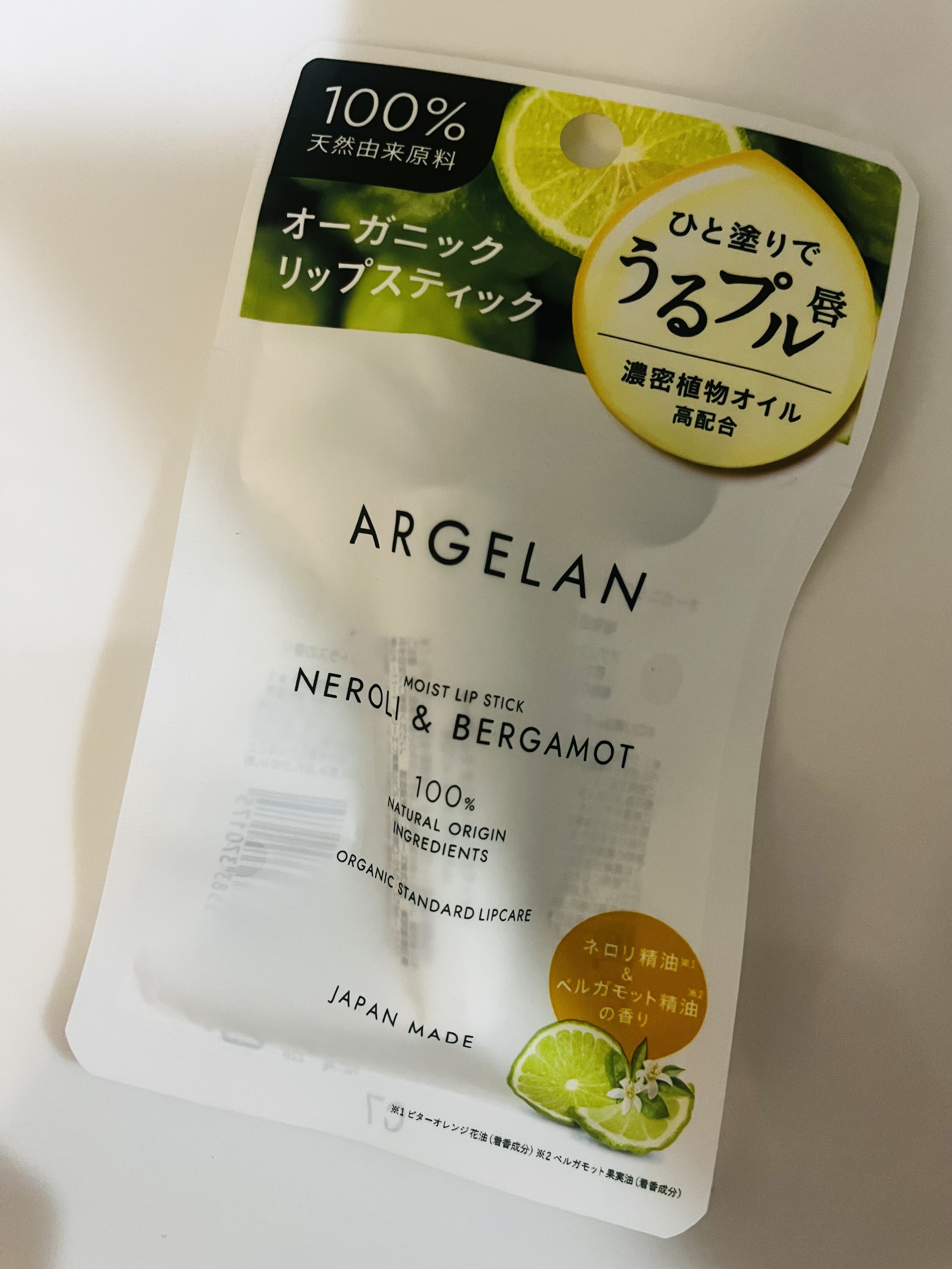 オイル リップスティック ネロリ&オレンジ/アルジェラン/リップクリームを使ったクチコミ（1枚目）