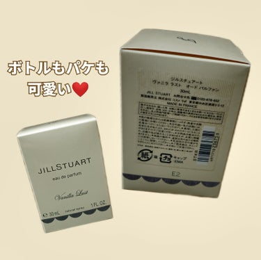 ヴァニラ ラスト オード パルファン 30ml/JILL STUART/香水(レディース)を使ったクチコミ（3枚目）