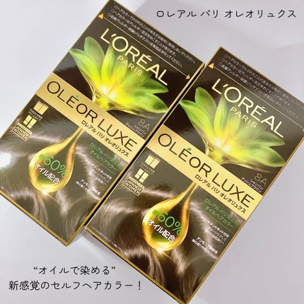 オレオリュクス/ロレアル パリ/ヘアカラーを使ったクチコミ(1枚目)
