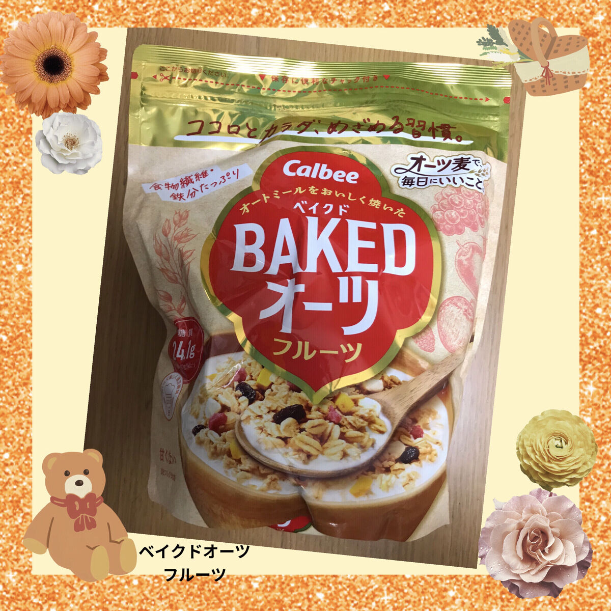 ベイクドオーツ/カルビー/オートミールを使ったクチコミ（1枚目）