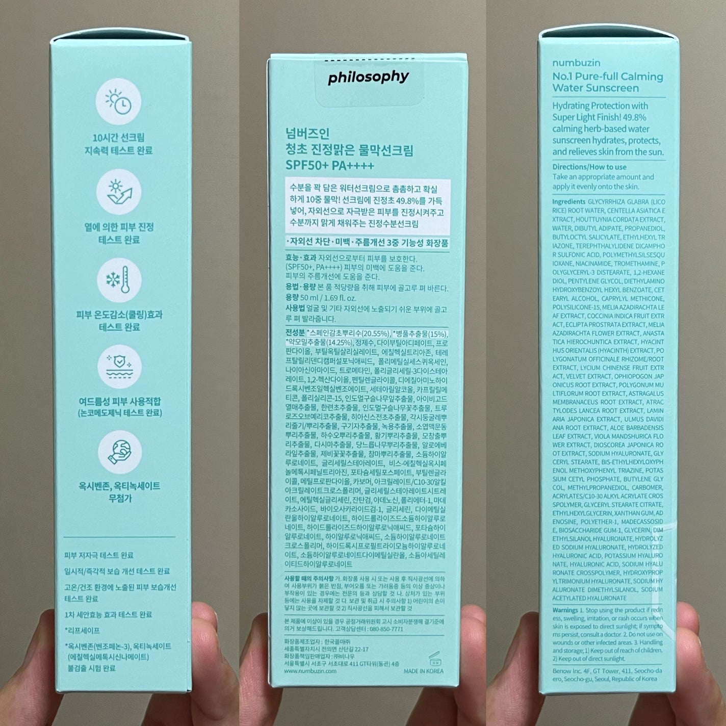 1番 青草水分コーティングUVクリーム/numbuzin/フェイスクリームを使ったクチコミ(7枚目)