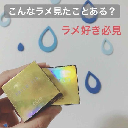 プリズム エアー シャドウ/CLIO/単色アイシャドウを使ったクチコミ(1枚目)