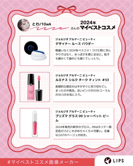 オンブル ジェ/GUERLAIN/アイシャドウパレットを使ったクチコミ(2枚目)