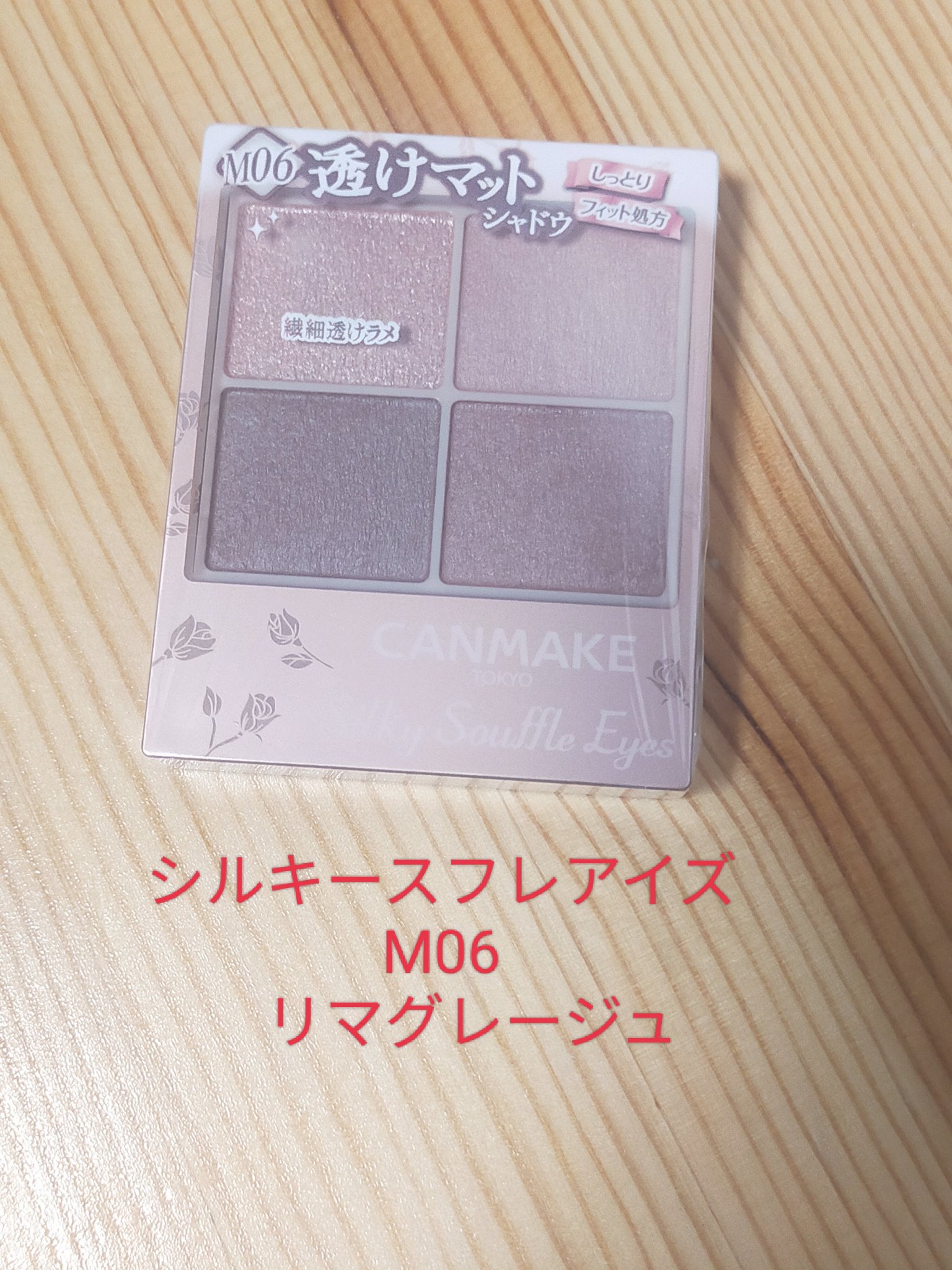 シルキースフレアイズ（マットタイプ）/キャンメイク/アイシャドウパレットを使ったクチコミ（1枚目）