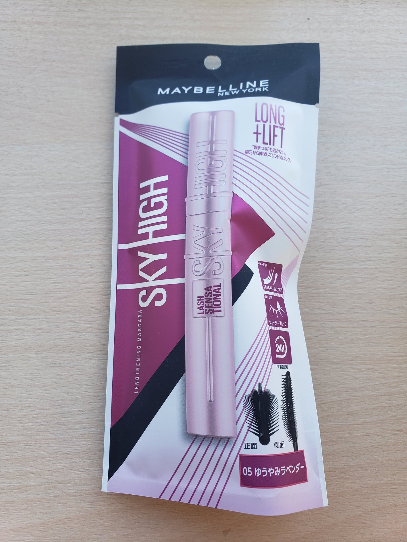 スカイハイ/MAYBELLINE NEW YORK/マスカラを使ったクチコミ(5枚目)