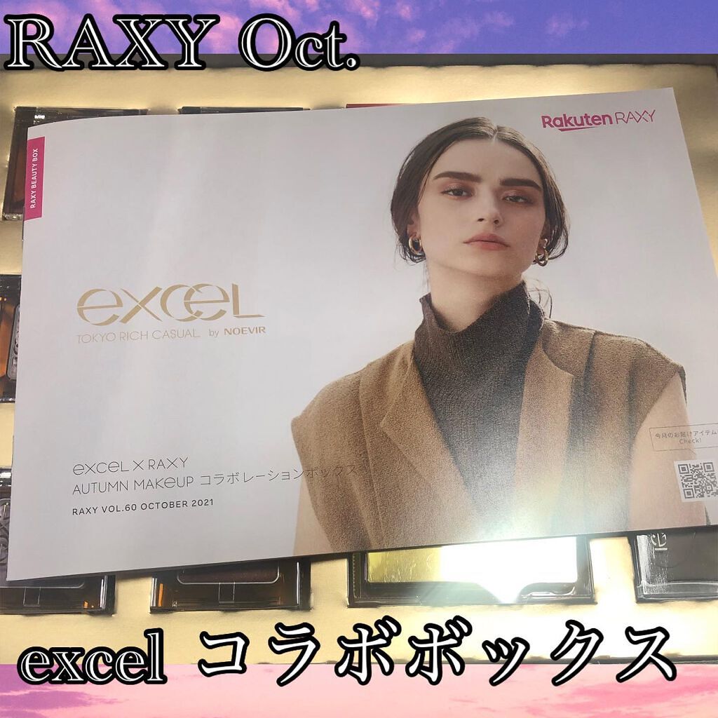 RAXY/Rakuten/その他を使ったクチコミ（1枚目）