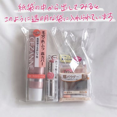 ☆marika on LIPS 「＼セザンヌ福袋／770円(税込)でこんなにたくさん入ってる?!..」（2枚目）