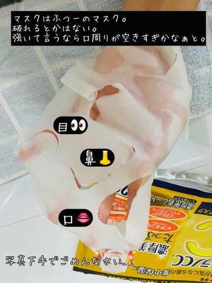 集中対策プレミアムマスクMK 高保湿タイプ/メラノCC/シートマスク・パックを使ったクチコミ(4枚目)