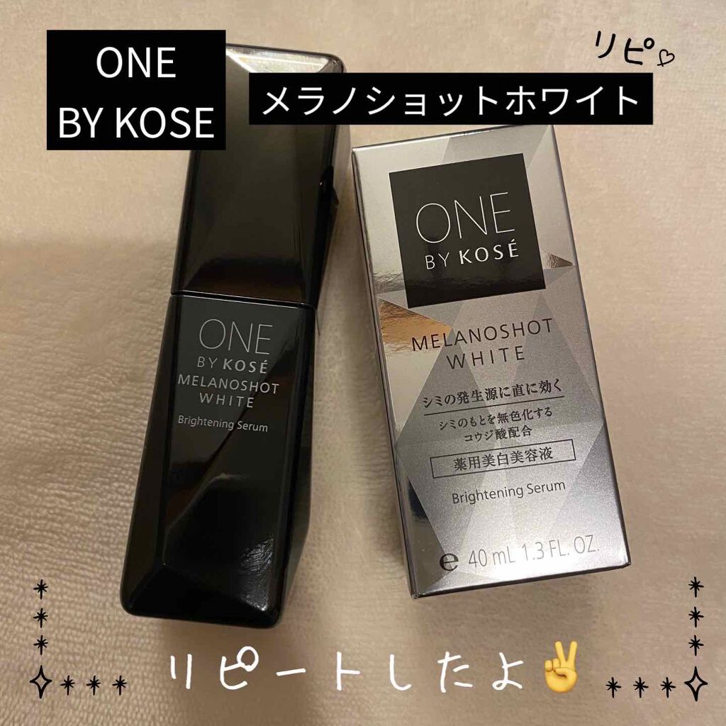 メラノショット ホワイト D/ONE BY KOSE/美容液を使ったクチコミ（1枚目）