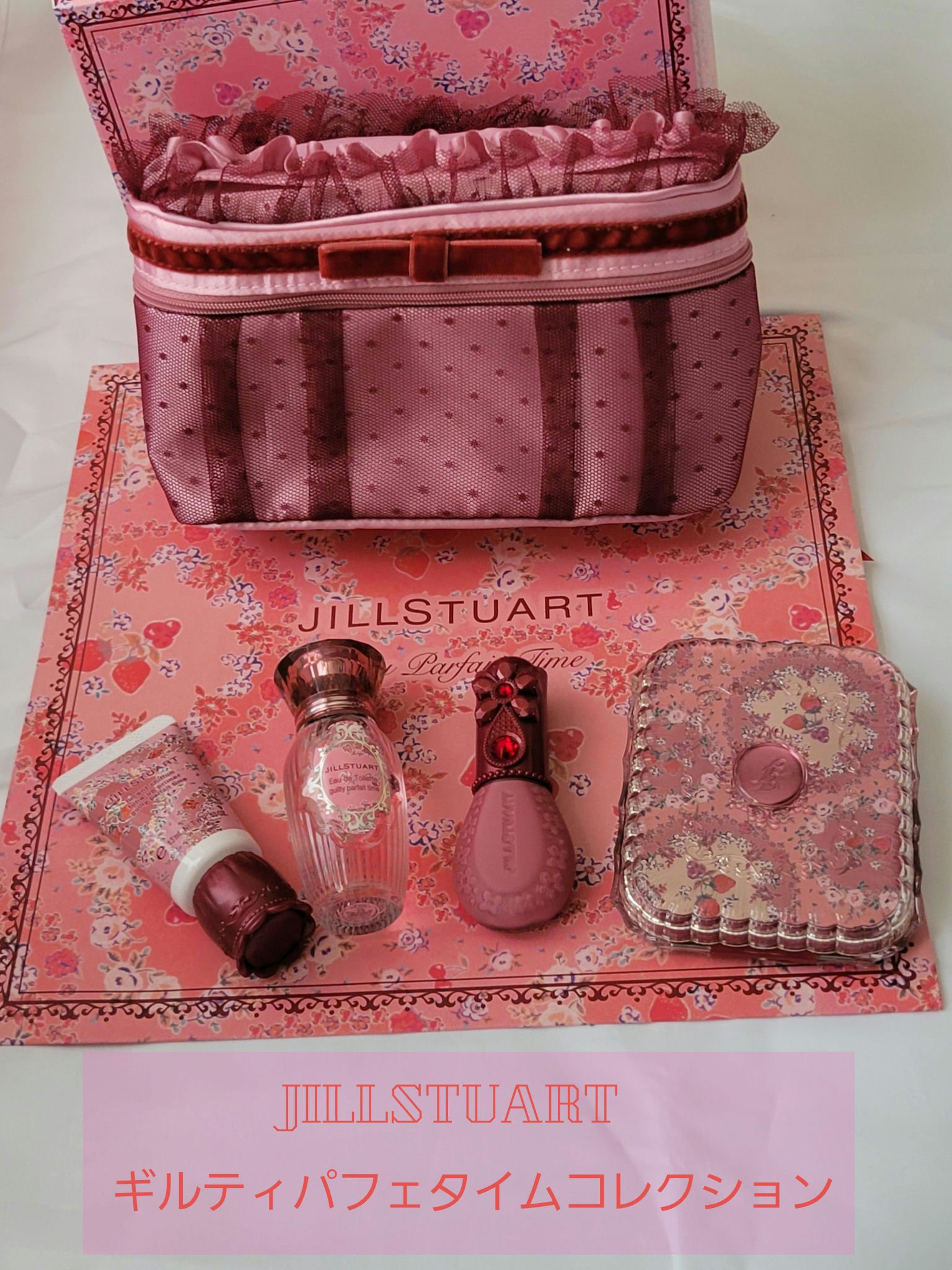 ジルスチュアート ギルティパフェタイムコレクション/JILL STUART/その他キットセットを使ったクチコミ（1枚目）