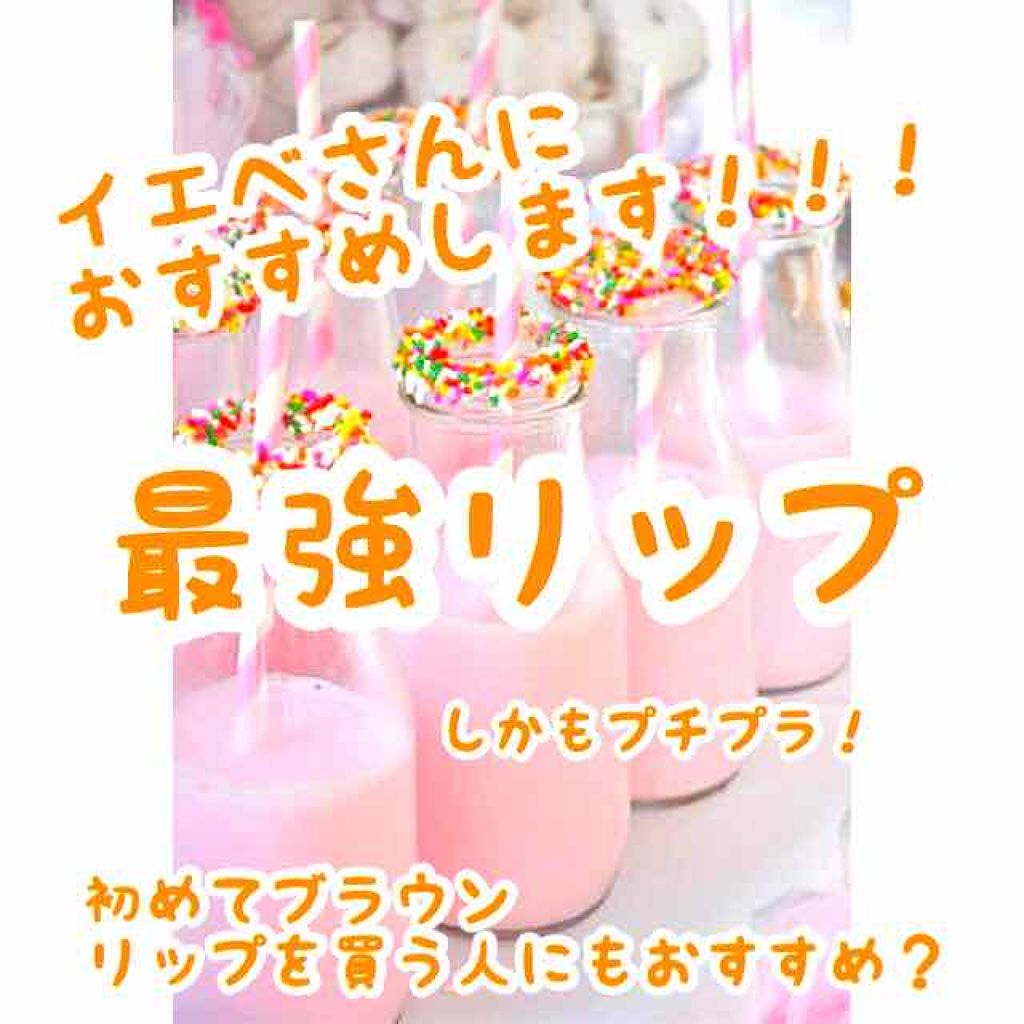 ラスティング リップカラーN/CEZANNE/口紅を使ったクチコミ(1枚目)