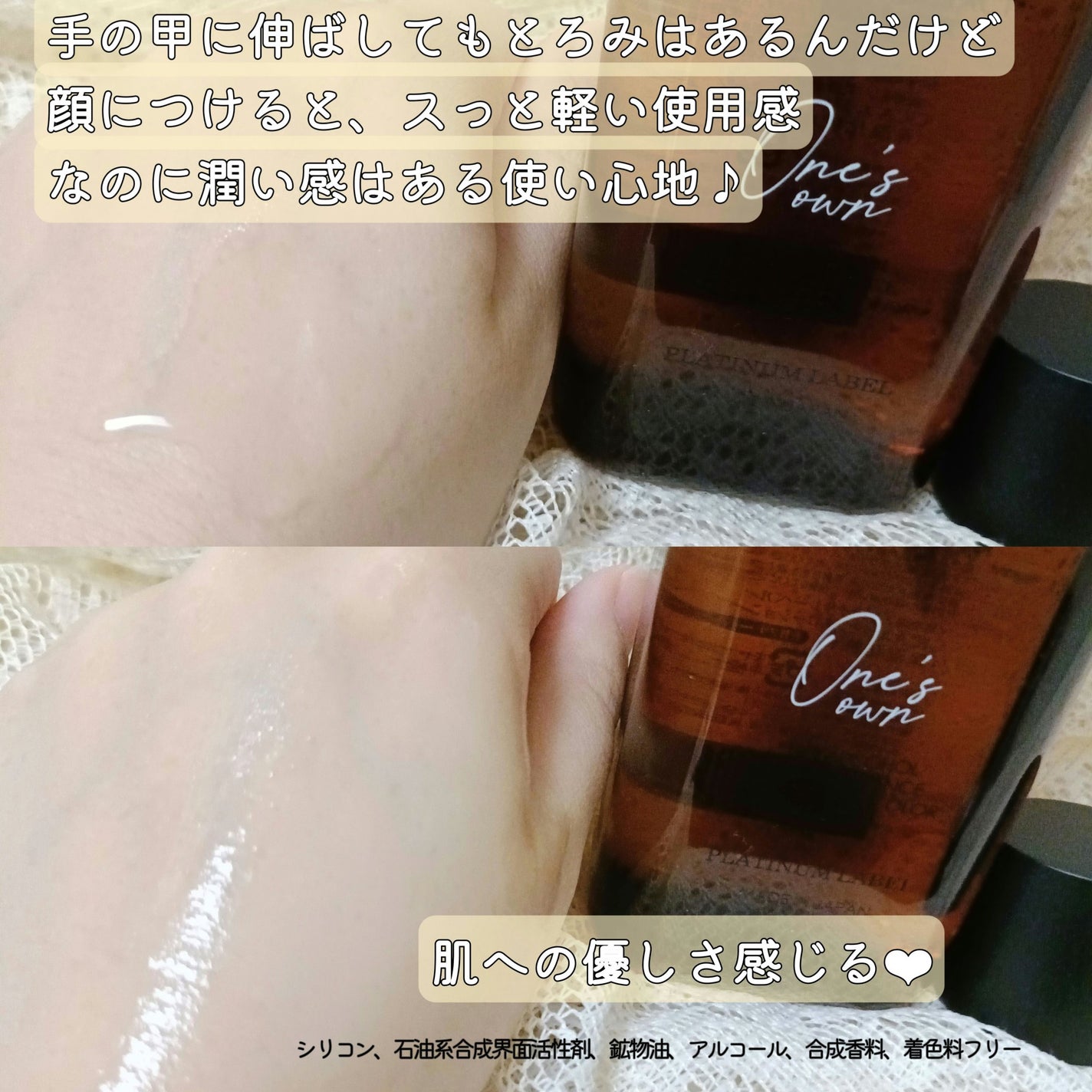 プラチナレーベル ワンズエッセンスローション(CICA)/プラチナレーベル/化粧水を使ったクチコミ(2枚目)