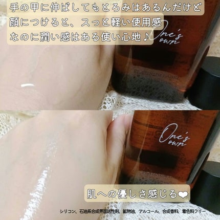 プラチナレーベル ワンズエッセンスローション(CICA)/プラチナレーベル/化粧水を使ったクチコミ(2枚目)