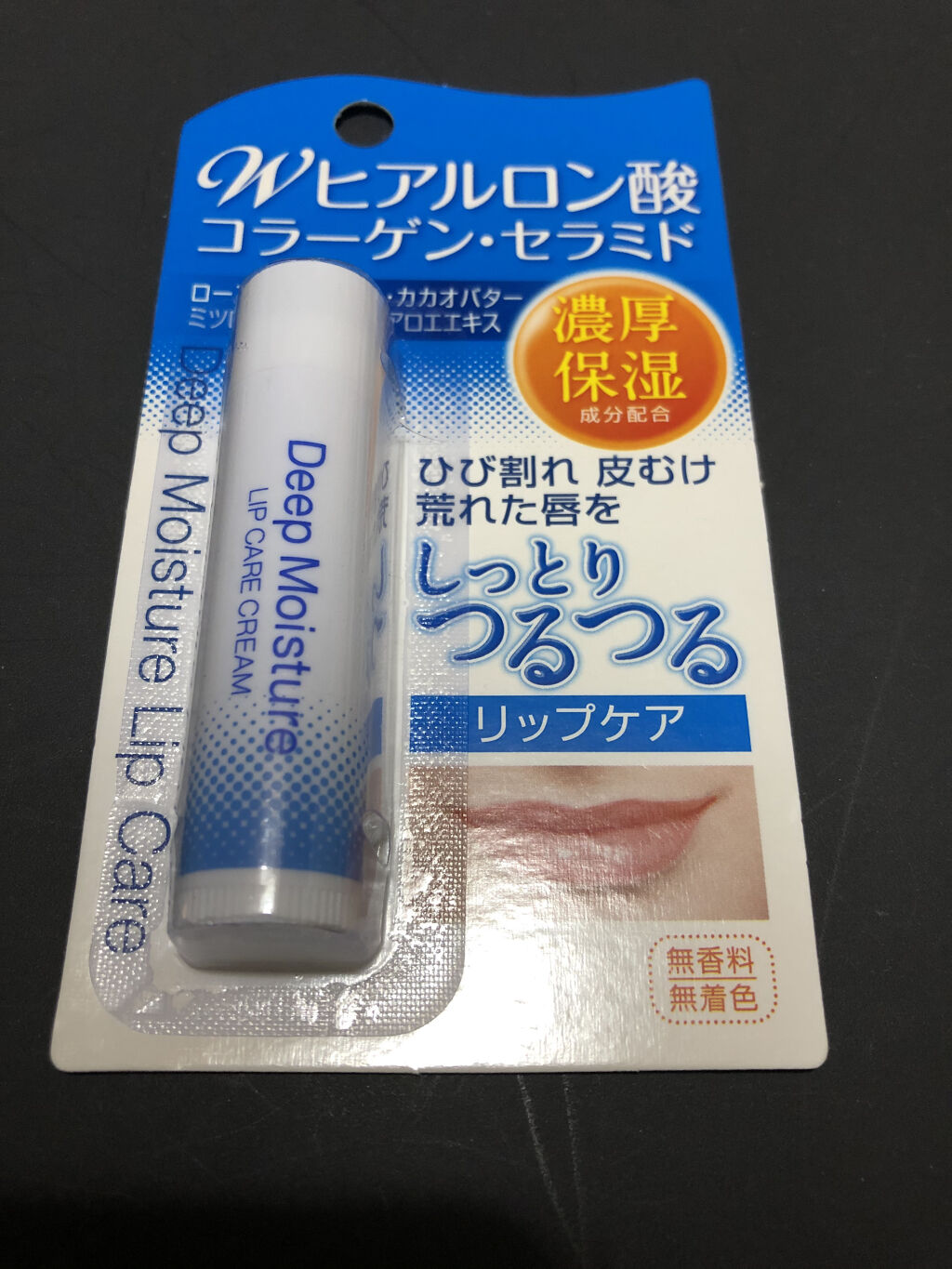 しっとりつるつるリップケア/ベルサンテ/リップケアを使ったクチコミ（2枚目）