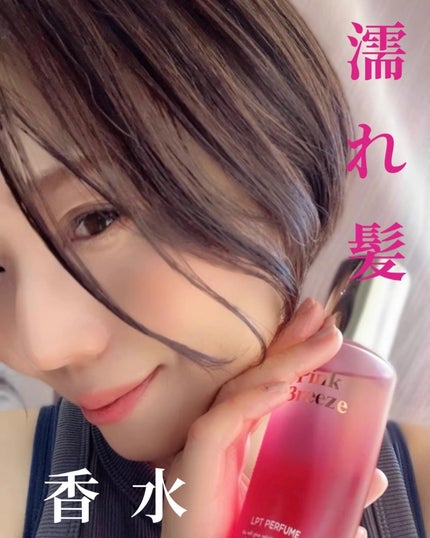 LPTケラチンパフュームポリッシュオイル/Daleaf/その他スタイリングを使ったクチコミ(1枚目)