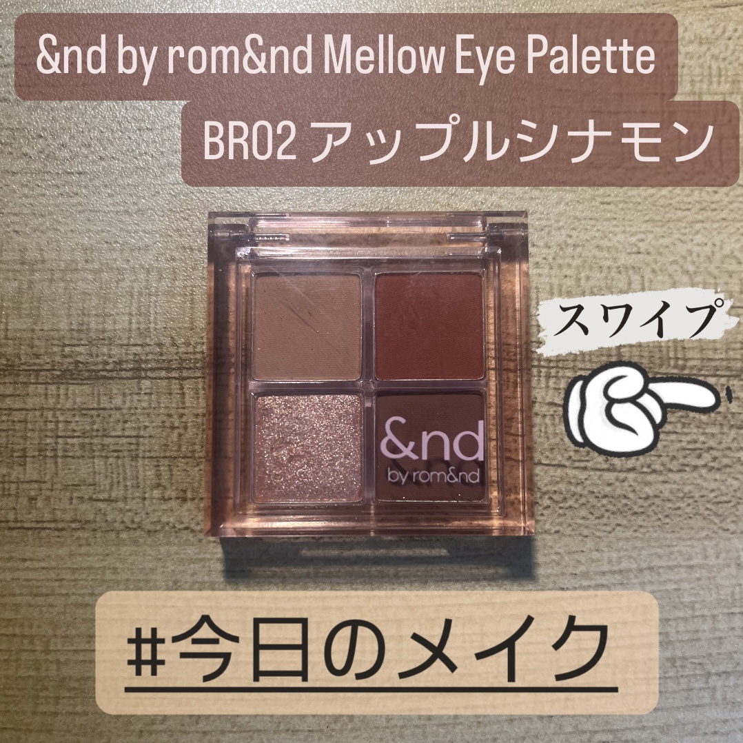 アンドバイロムアンド　メロウアイパレット/&nd by rom&nd/アイシャドウパレットを使ったクチコミ（1枚目）