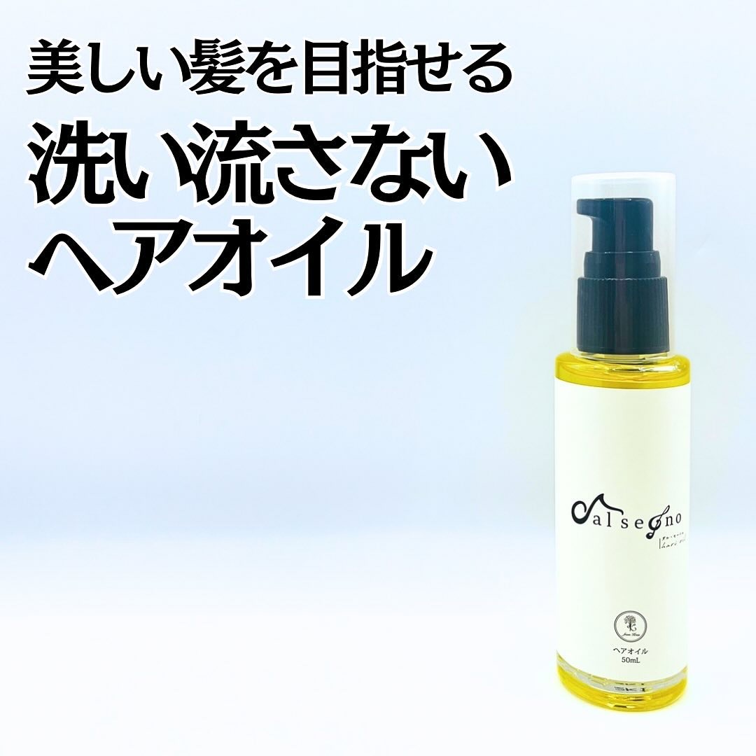 ダル・セーニョ オイル/Kreis/ヘアオイルを使ったクチコミ（1枚目）