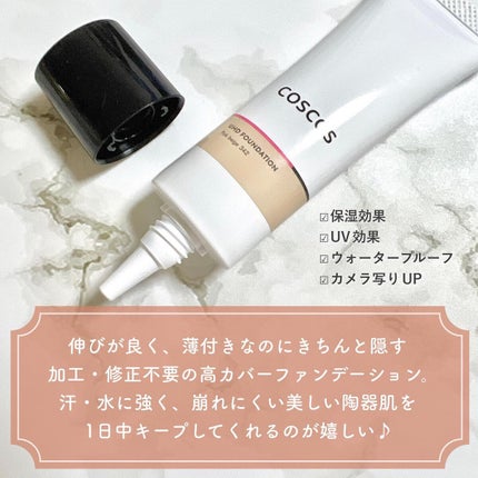 UHDファンデーション342(ピンクベージュ)/COSCOS/リキッドファンデーションを使ったクチコミ(2枚目)
