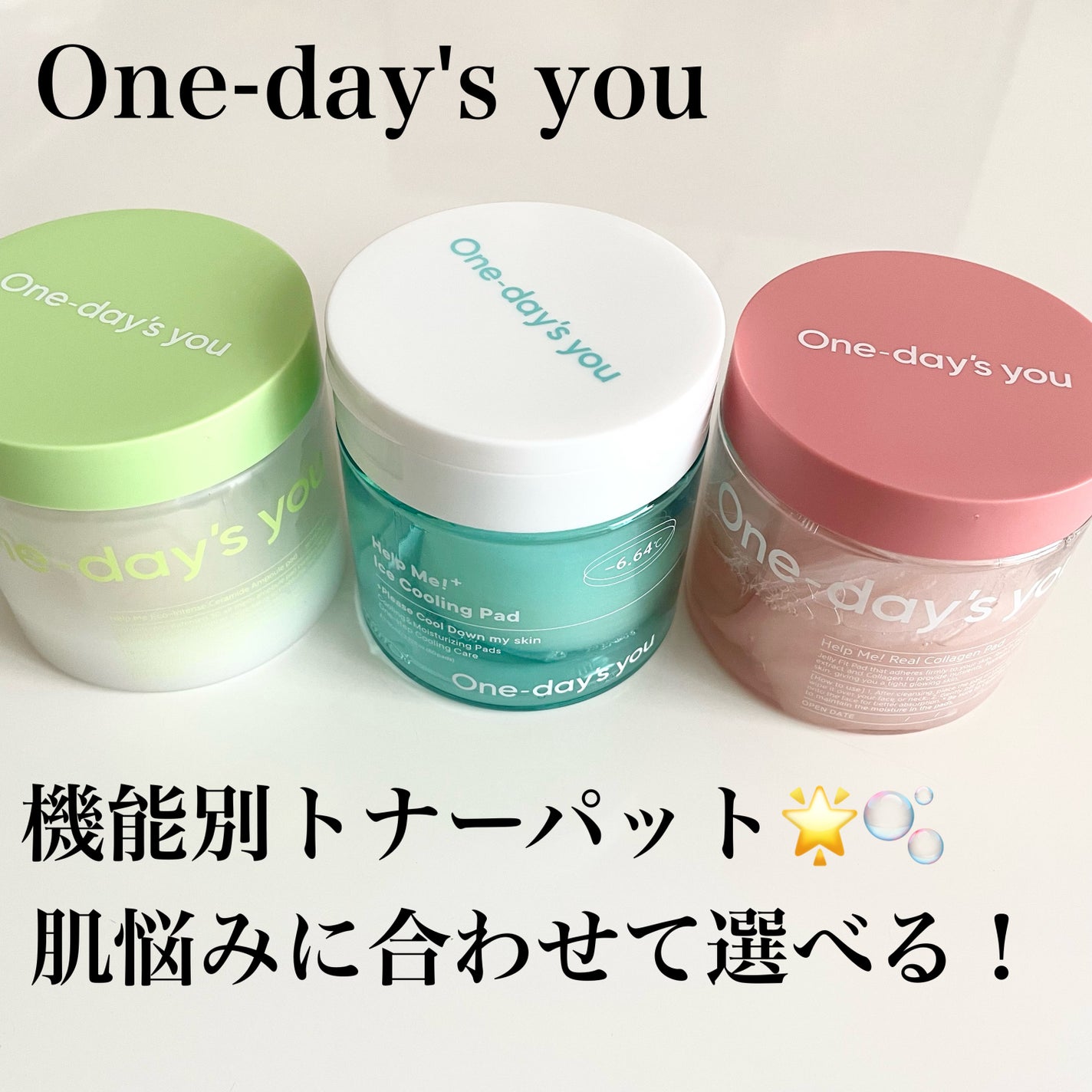 ヘルプミー! エコインテンスセラミドアンプルパッド(90枚)/One-day's you/トナーパッドを使ったクチコミ(1枚目)