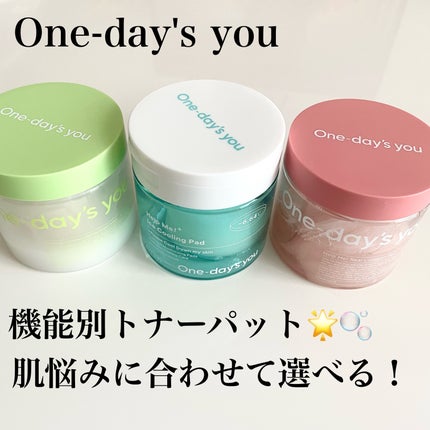 ヘルプミー! エコインテンスセラミドアンプルパッド(90枚)/One-day's you/トナーパッドを使ったクチコミ(1枚目)