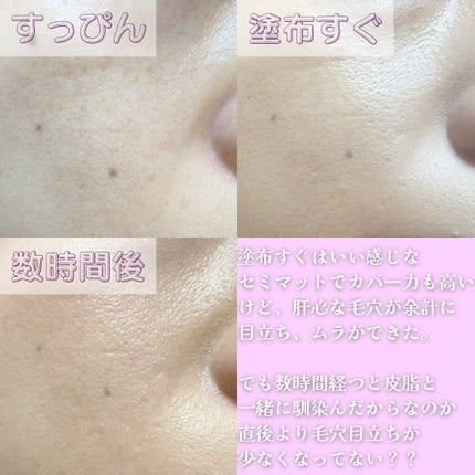 ピンクティーツリーカバープライマークッション/APLIN/クッションファンデーションを使ったクチコミ(5枚目)