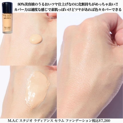 ライトフル C+ティンティッド プライマーSPF45(PA++++)/M・A・C/化粧下地を使ったクチコミ(4枚目)