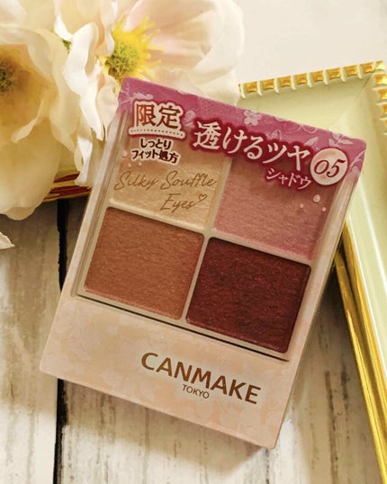 シルキースフレアイズ/キャンメイク/アイシャドウパレットを使ったクチコミ(1枚目)