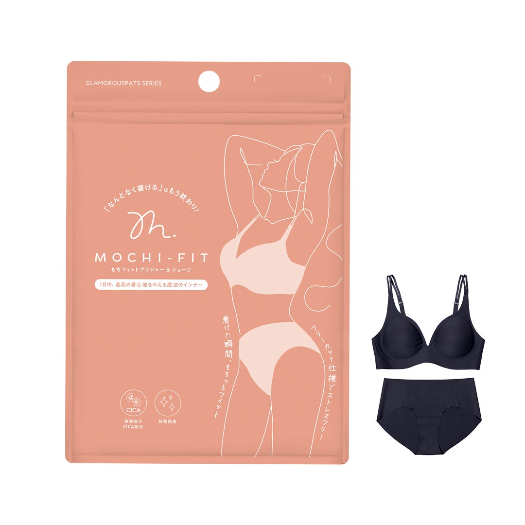 もちフィット ブラジャー&ショーツ ピッチブラック
