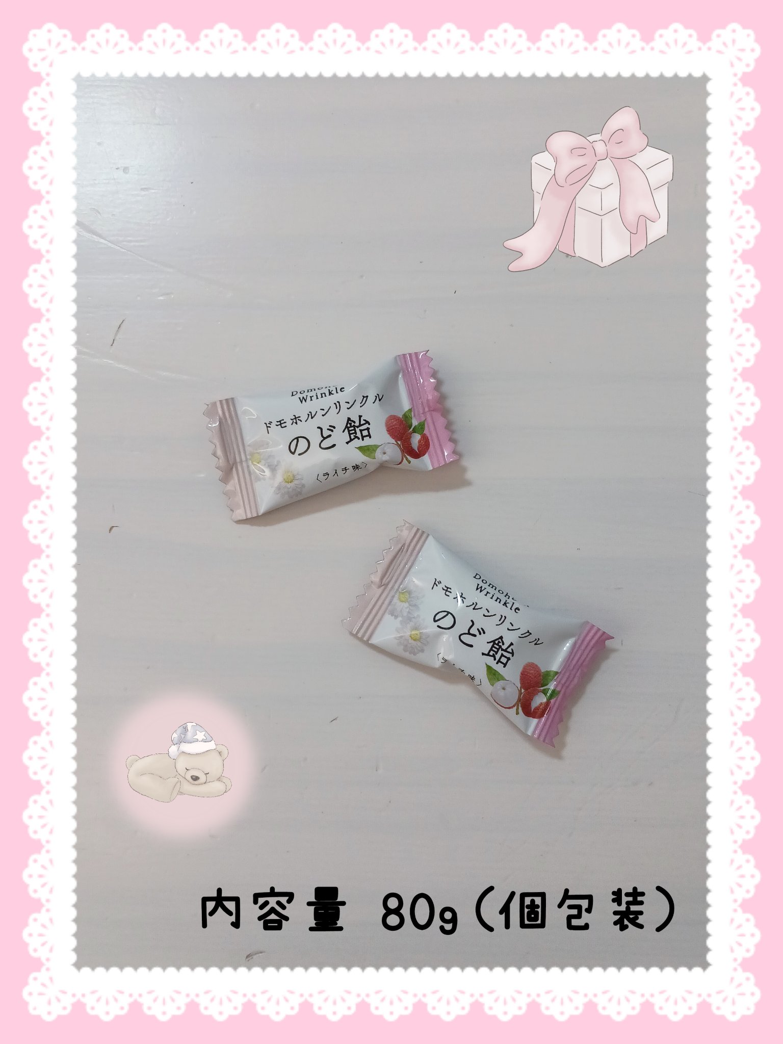 のど飴＜ライチ味＞/ドモホルンリンクル/食品を使ったクチコミ（2枚目）