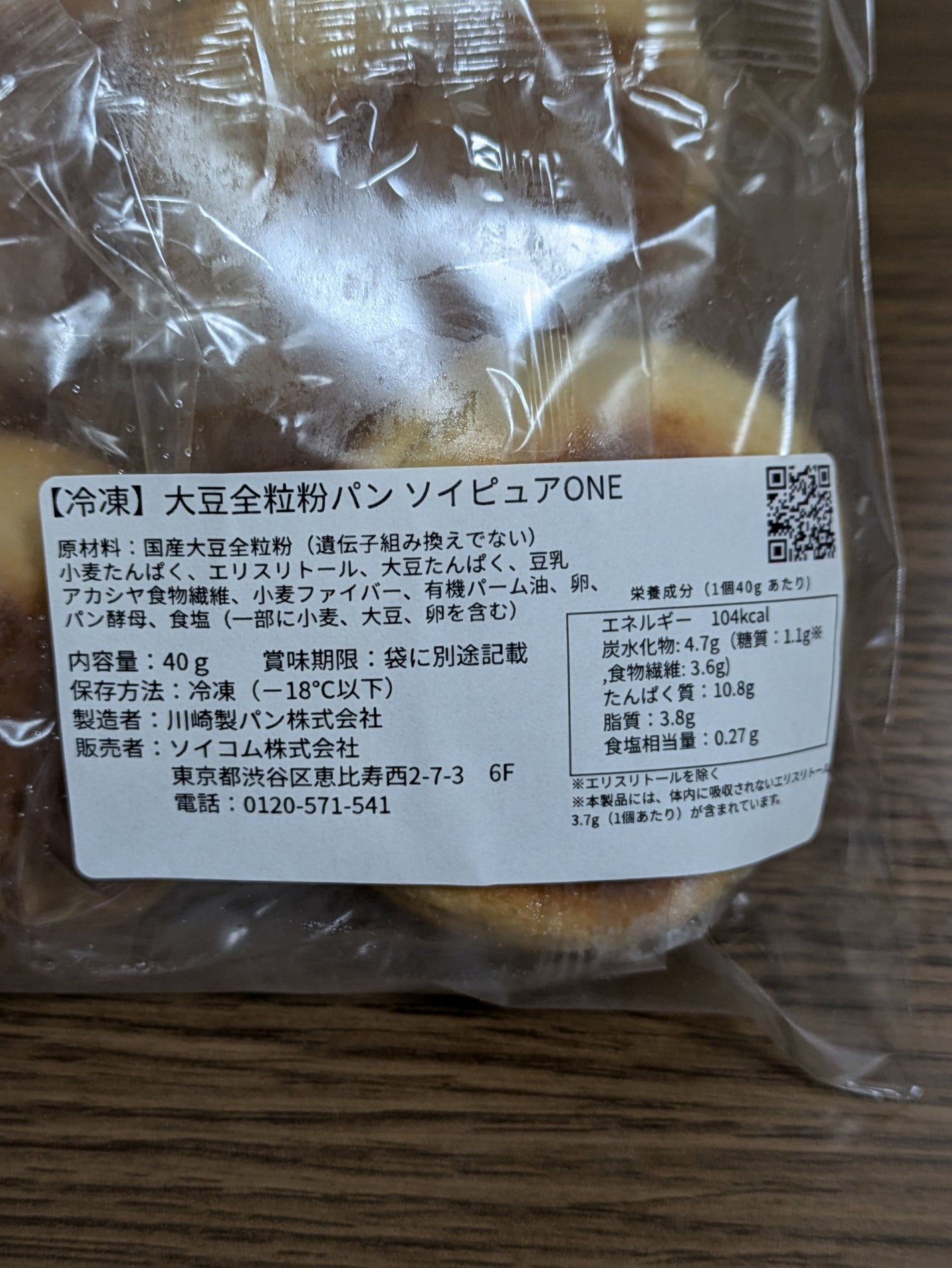 真紅 on LIPS 「ソイピュアONEを商品提供して頂きました。『商品説明』糖質制限..」(4枚目)