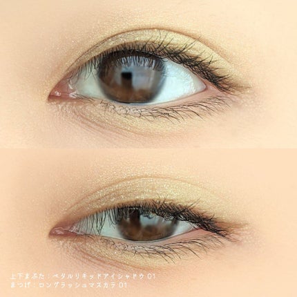 トーン ロング ラッシュ マスカラ/to/one/マスカラを使ったクチコミ(3枚目)