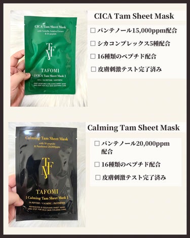 VITA Tam Sheet Mask/TAFOMI/シートマスク・パックを使ったクチコミ（3枚目）