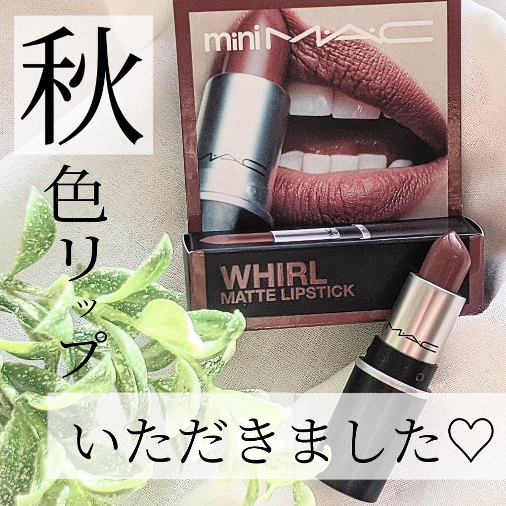 リップスティック/M・A・C/口紅を使ったクチコミ（1枚目）