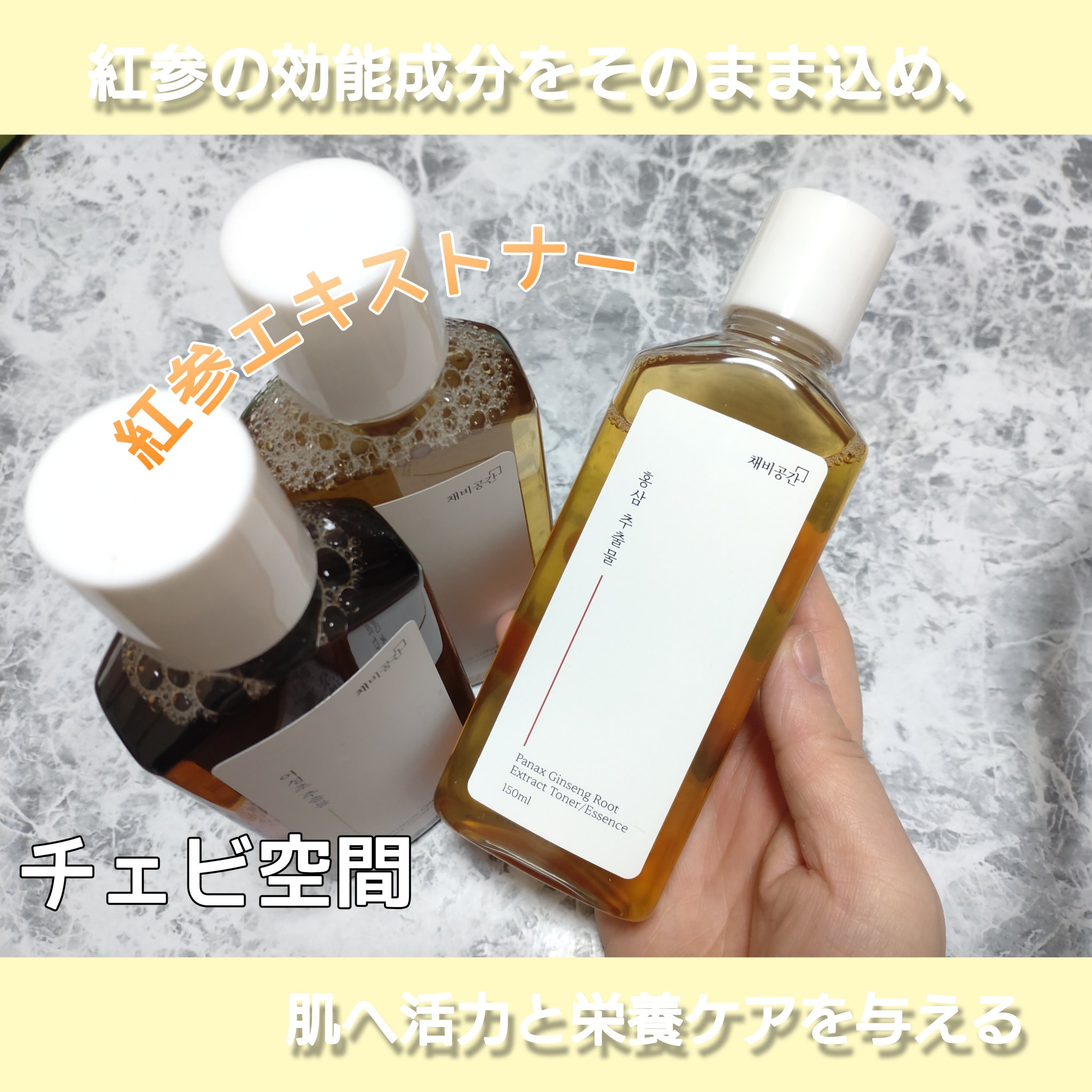 スキンケアトナー/CHAEB GONGGAN/化粧水を使ったクチコミ（2枚目）