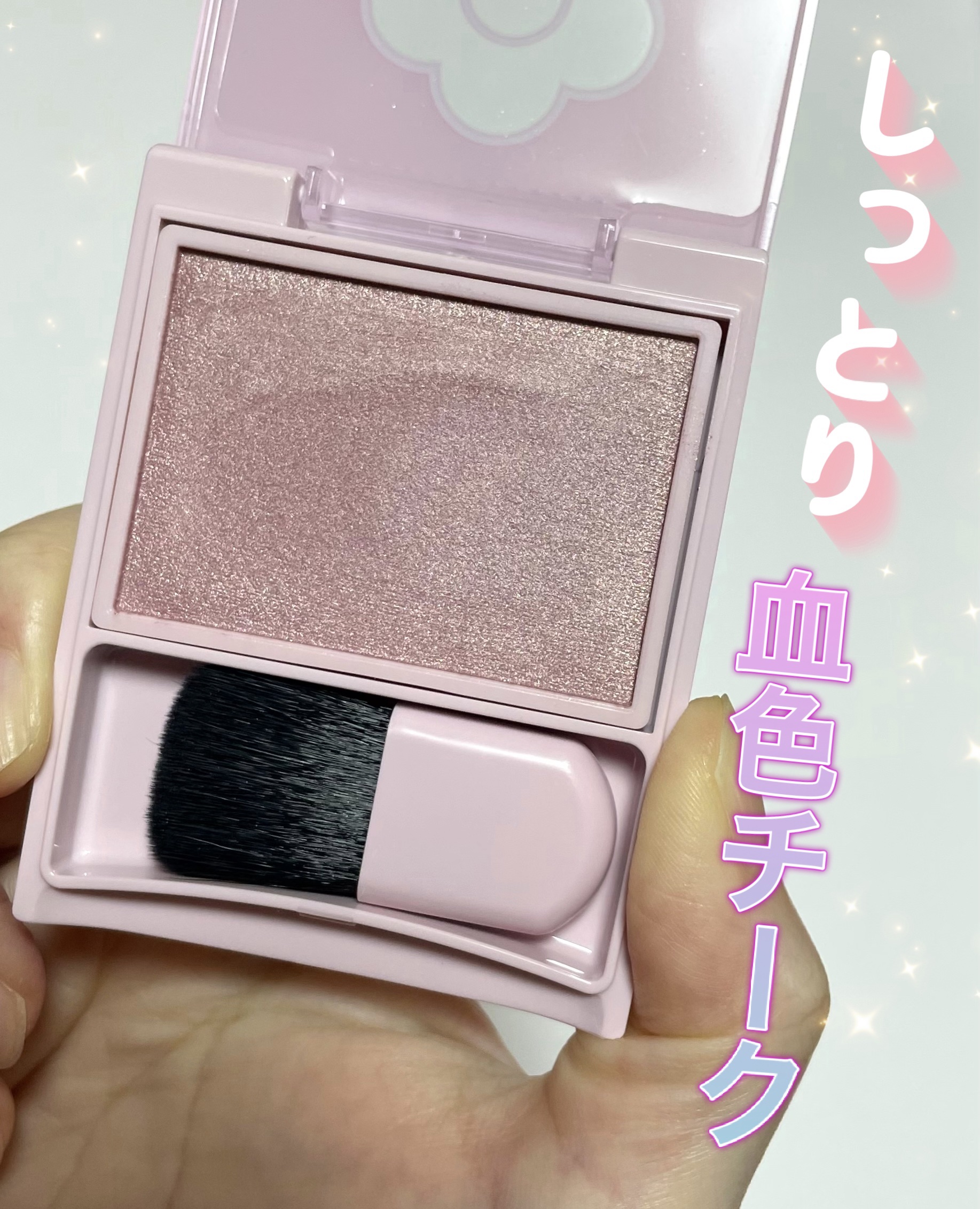 パウダーブラッシュ R-01 アップルキャンディ/DAISY DOLL by MARY QUANT/パウダーチークを使ったクチコミ（1枚目）