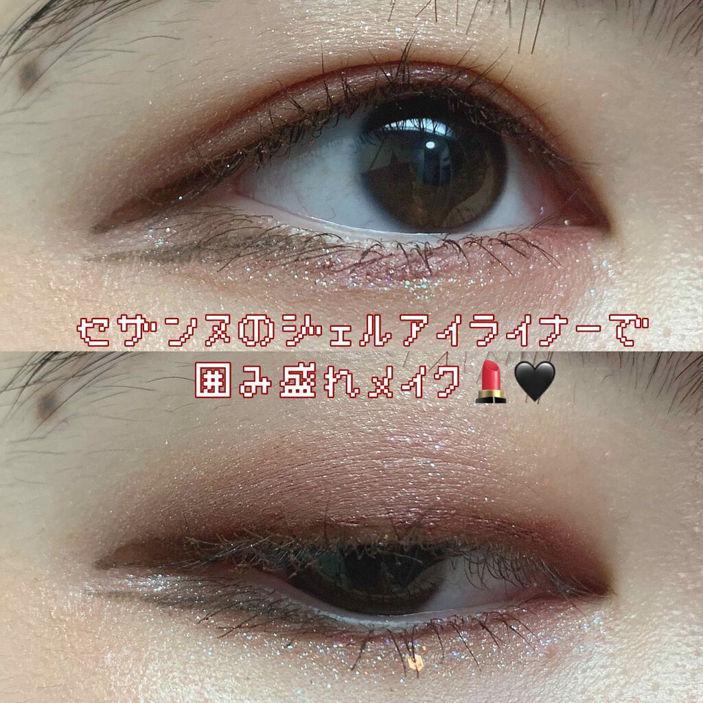 ジェルアイライナー/CEZANNE/ジェルアイライナーを使ったクチコミ(1枚目)