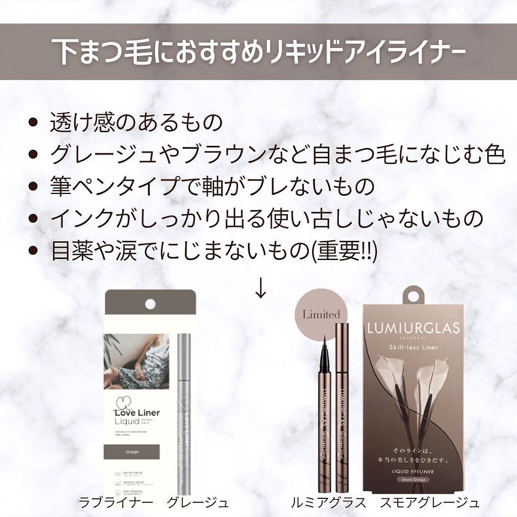 ラブ・ライナー リキッドアイライナーR3/ラブ・ライナー/リキッドアイライナーを使ったクチコミ(3枚目)